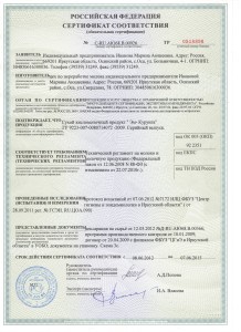 sertifikat-2012